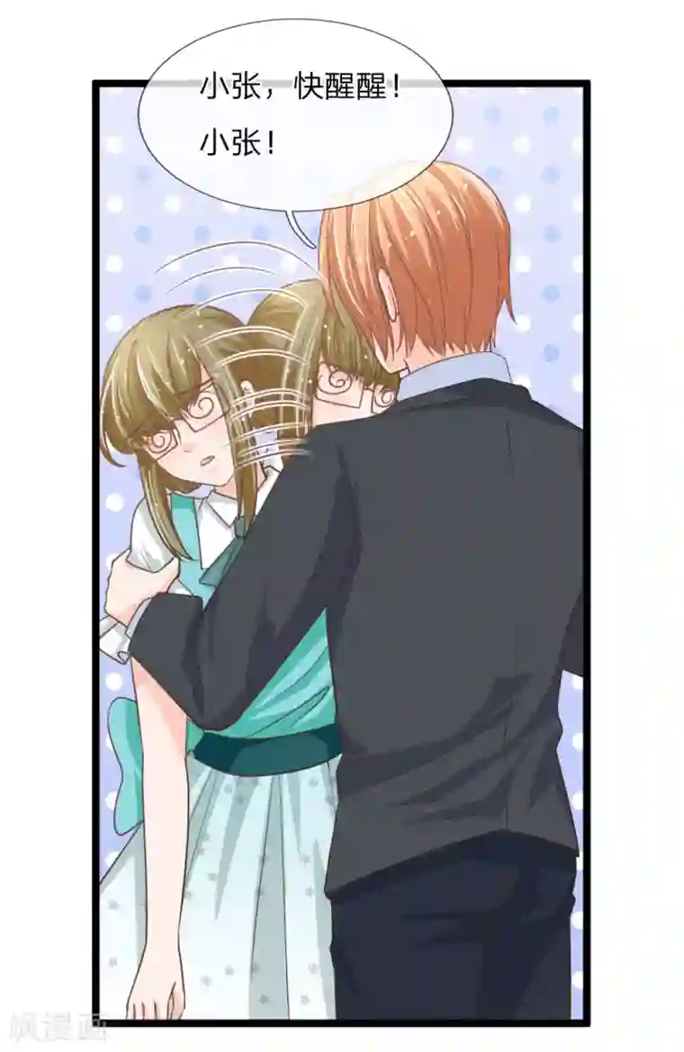 抱紧我的君主大人第148话 东方德再现身