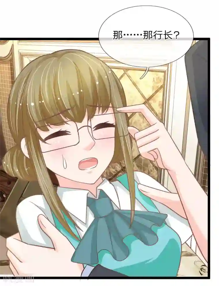 抱紧我的君主大人第148话 东方德再现身