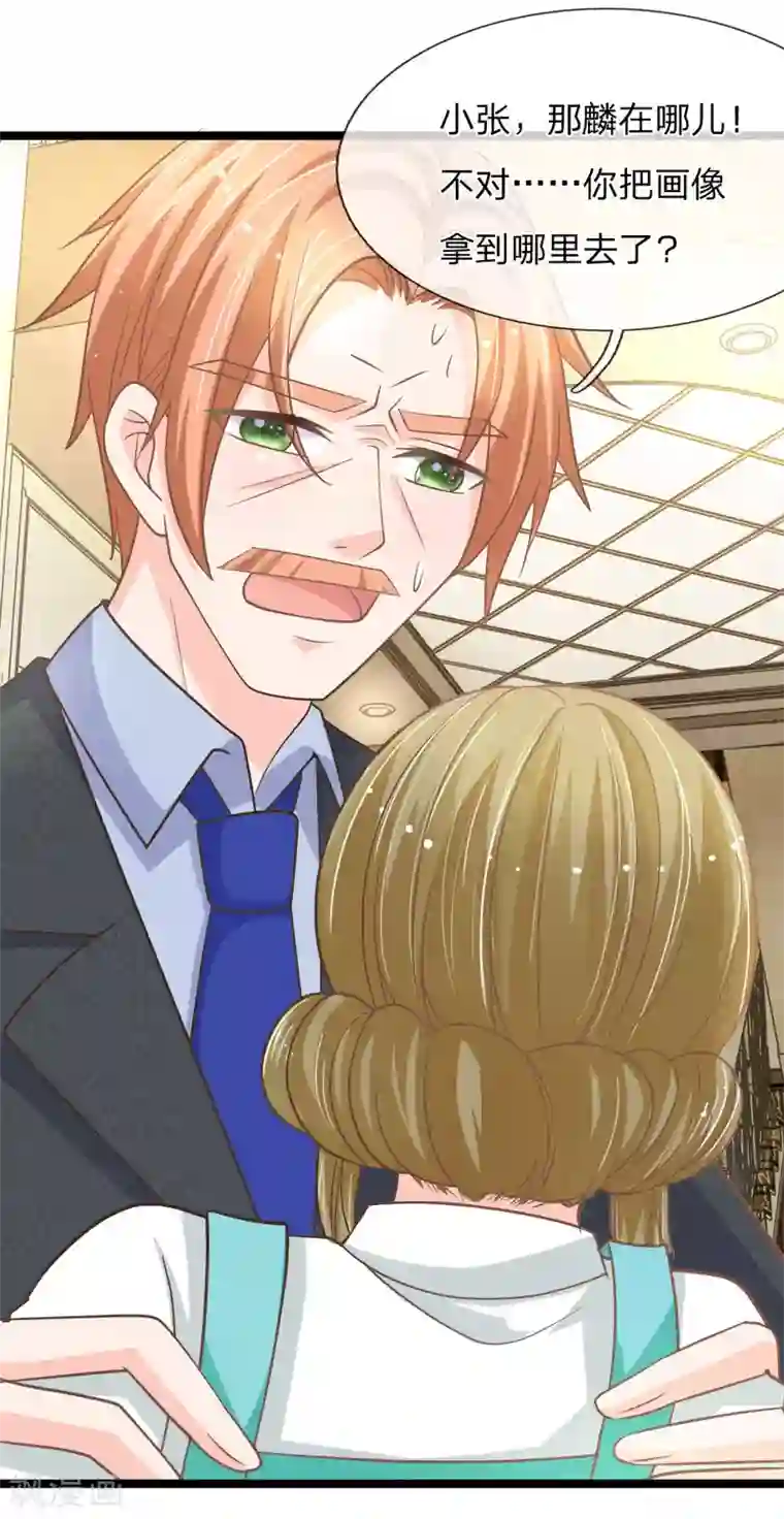 抱紧我的君主大人第148话 东方德再现身