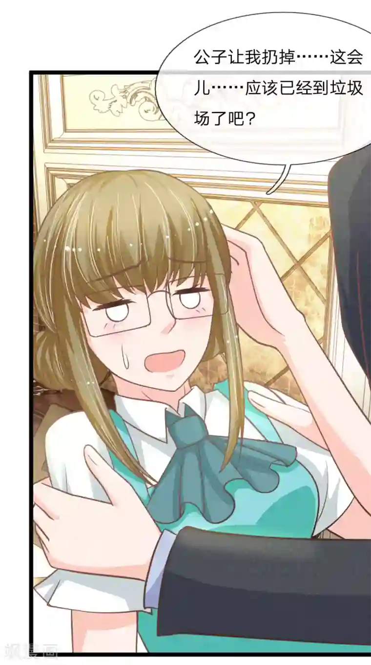 抱紧我的君主大人第148话 东方德再现身