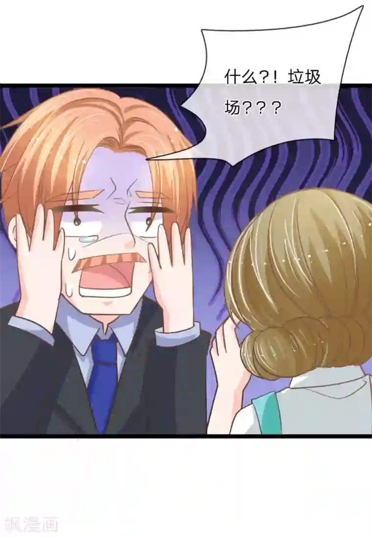 抱紧我的君主大人第148话 东方德再现身