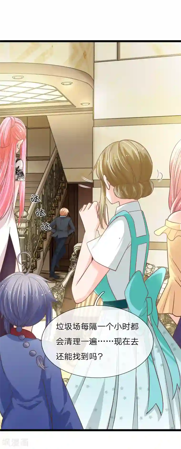 抱紧我的君主大人第148话 东方德再现身