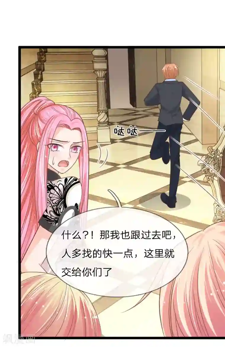 抱紧我的君主大人第148话 东方德再现身