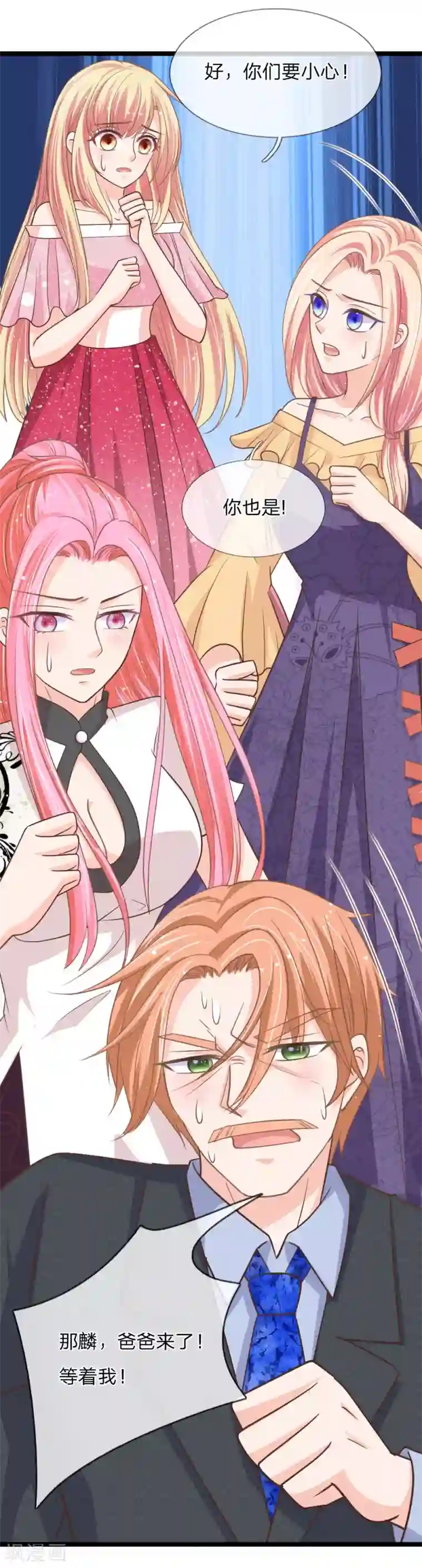 抱紧我的君主大人第148话 东方德再现身