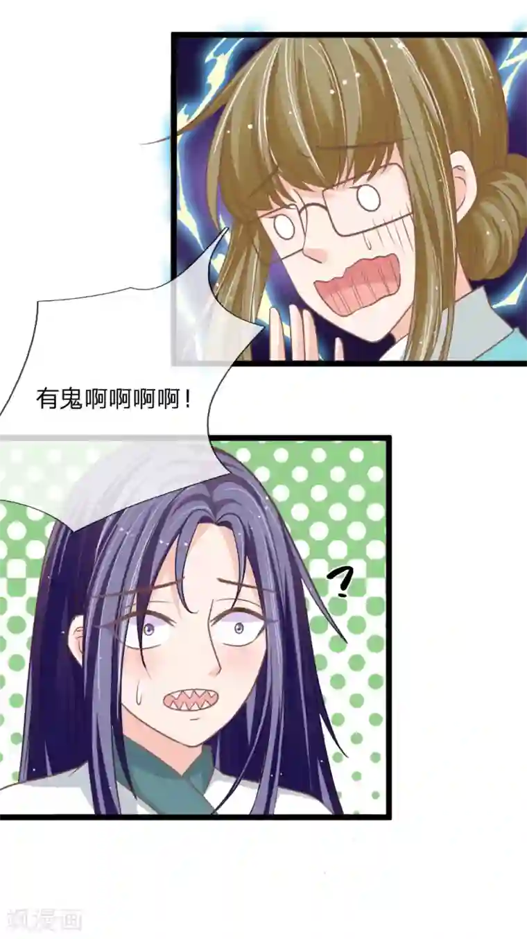 抱紧我的君主大人第148话 东方德再现身