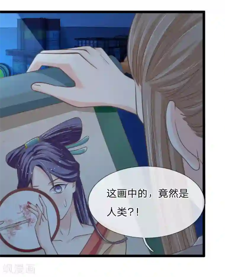 抱紧我的君主大人第148话 东方德再现身