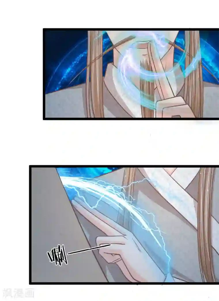 抱紧我的君主大人第148话 东方德再现身