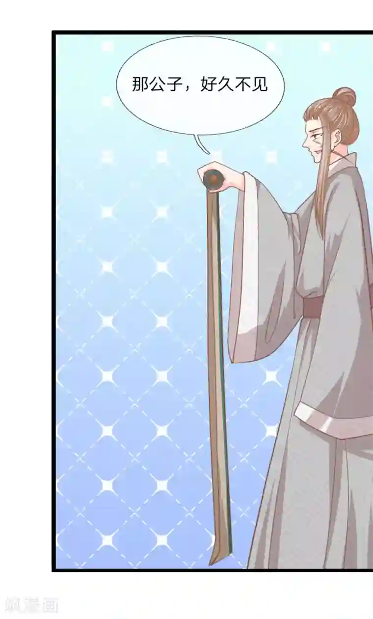 抱紧我的君主大人第148话 东方德再现身