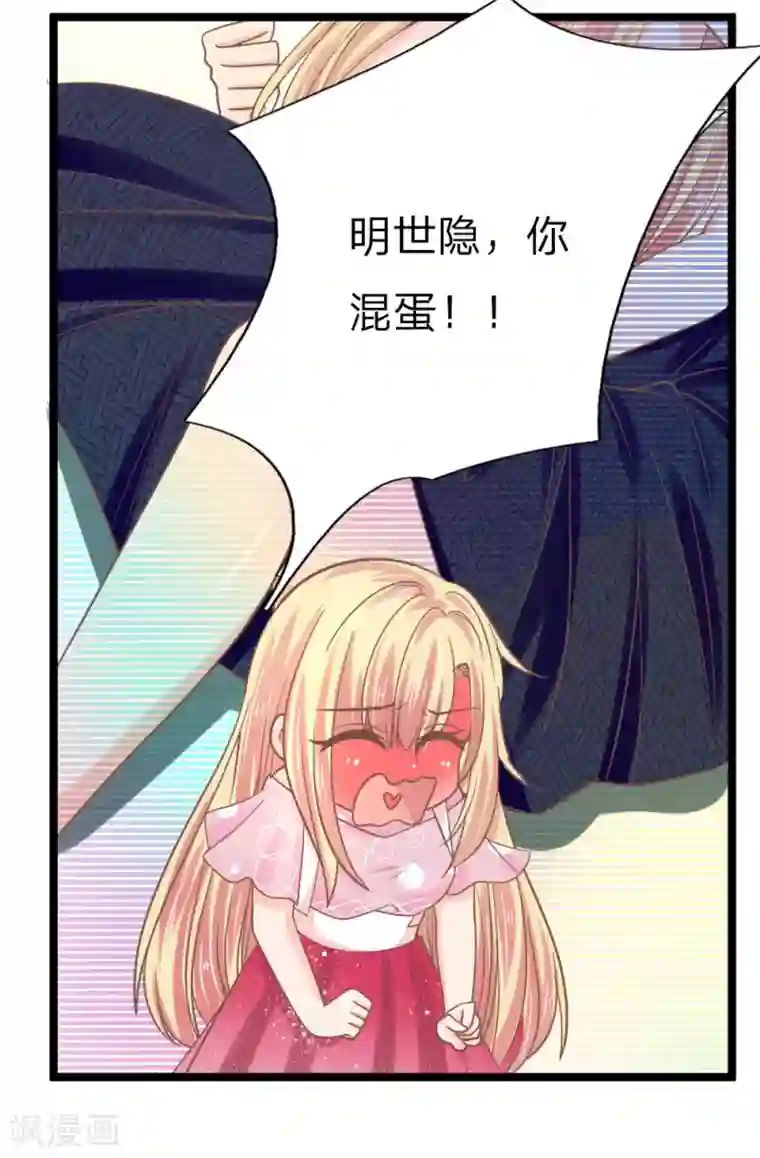 抱紧我的君主大人第149话 做我的冥妻