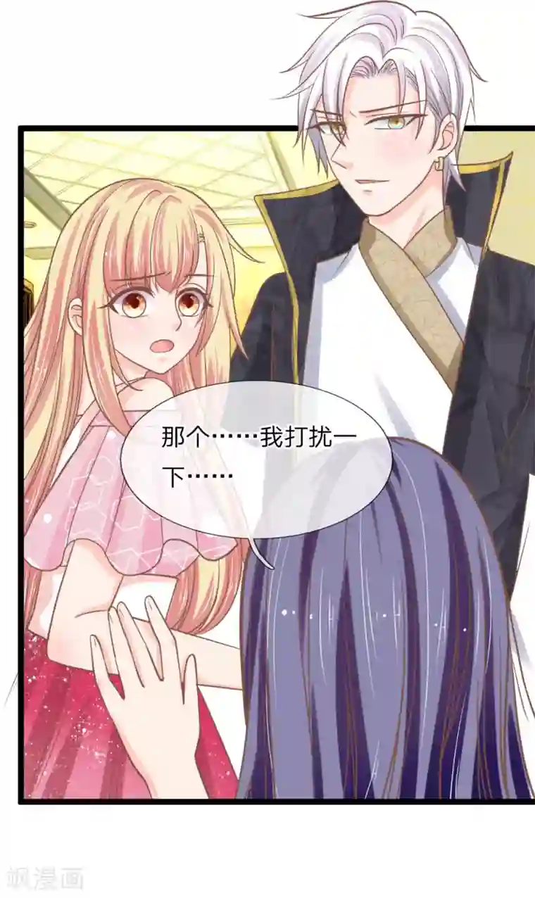 抱紧我的君主大人第149话 做我的冥妻