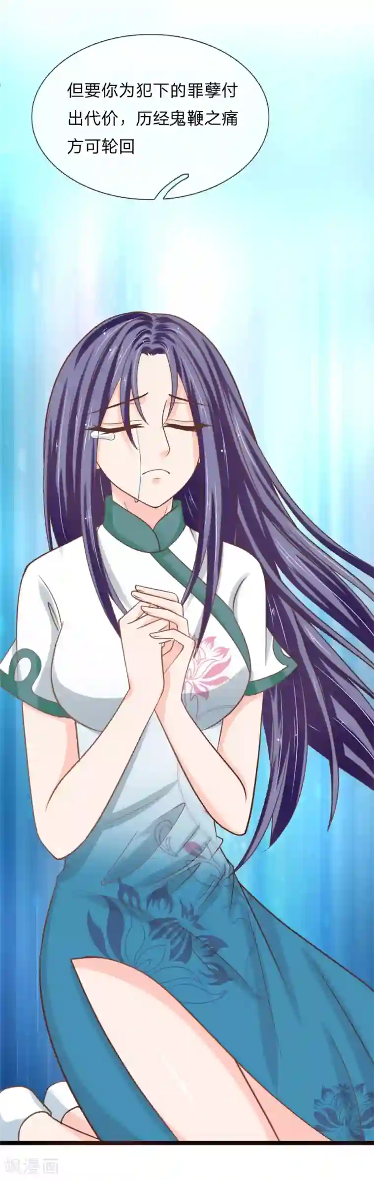 抱紧我的君主大人第149话 做我的冥妻