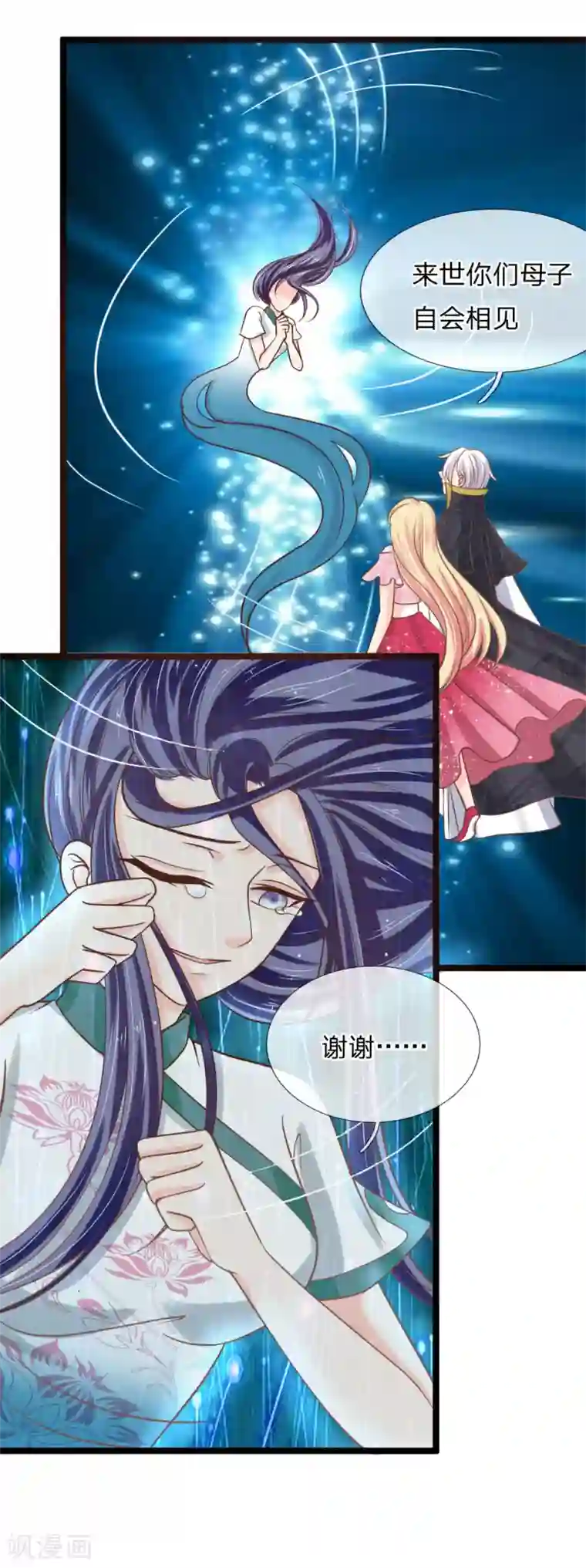 抱紧我的君主大人第149话 做我的冥妻