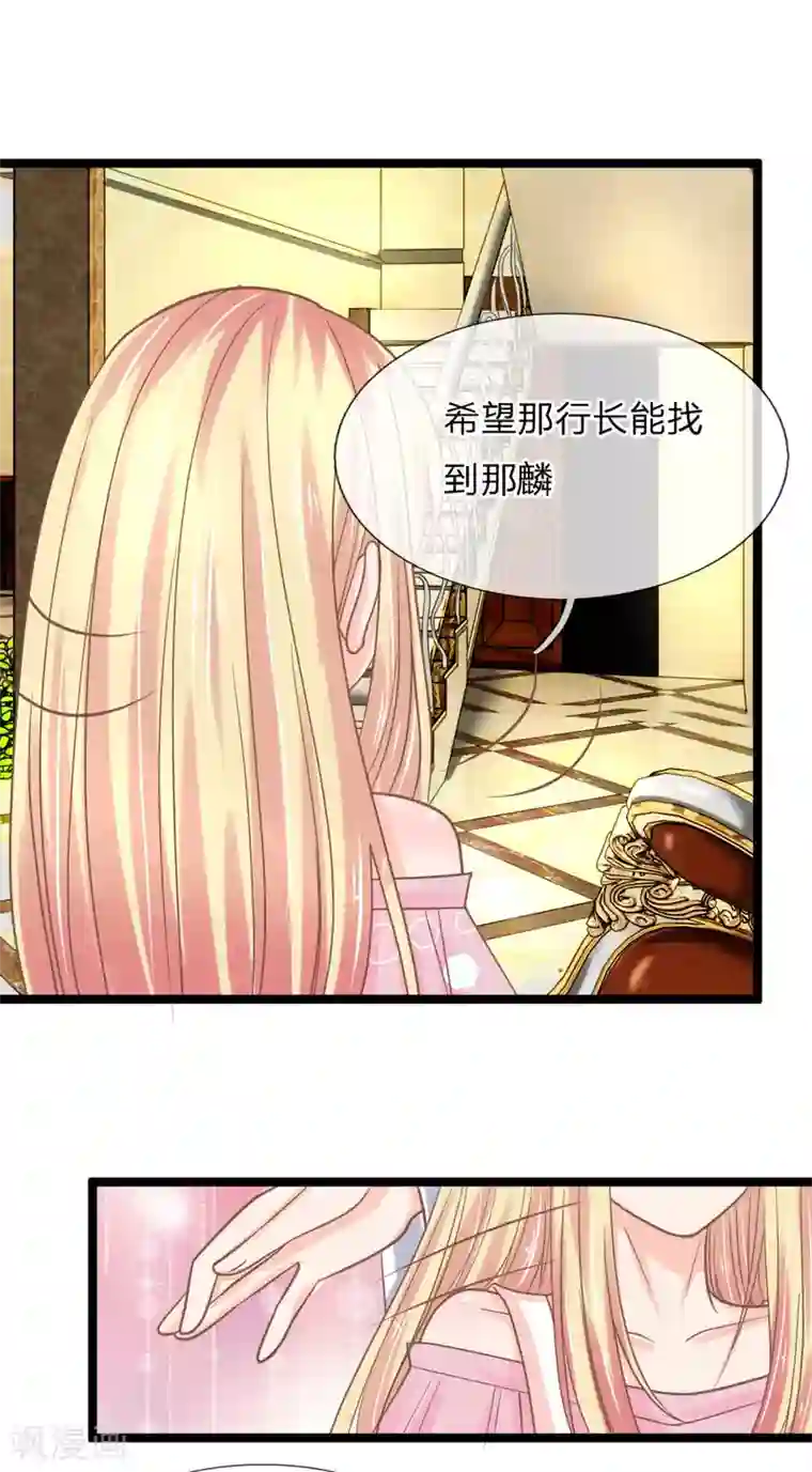 抱紧我的君主大人第149话 做我的冥妻