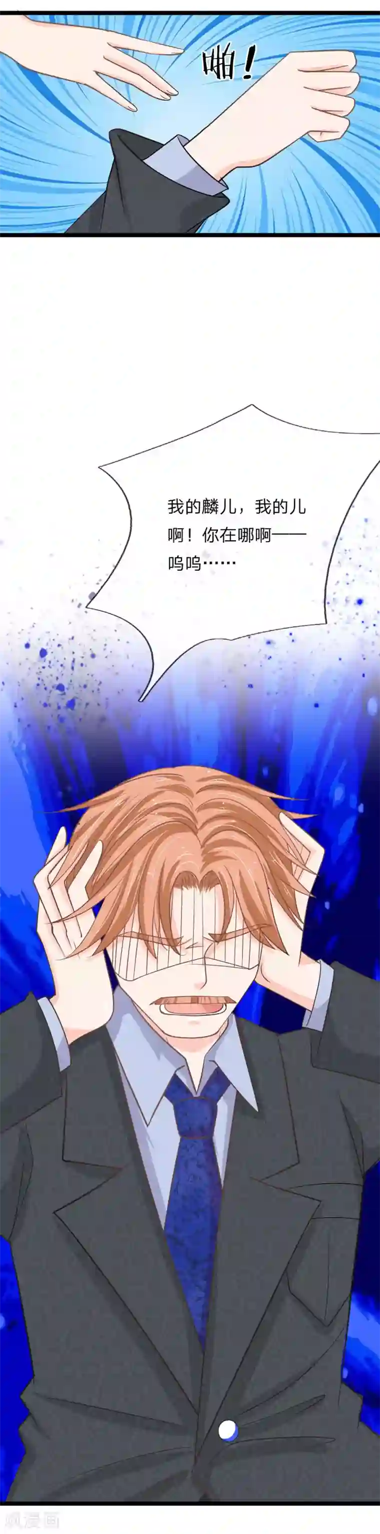 抱紧我的君主大人第149话 做我的冥妻