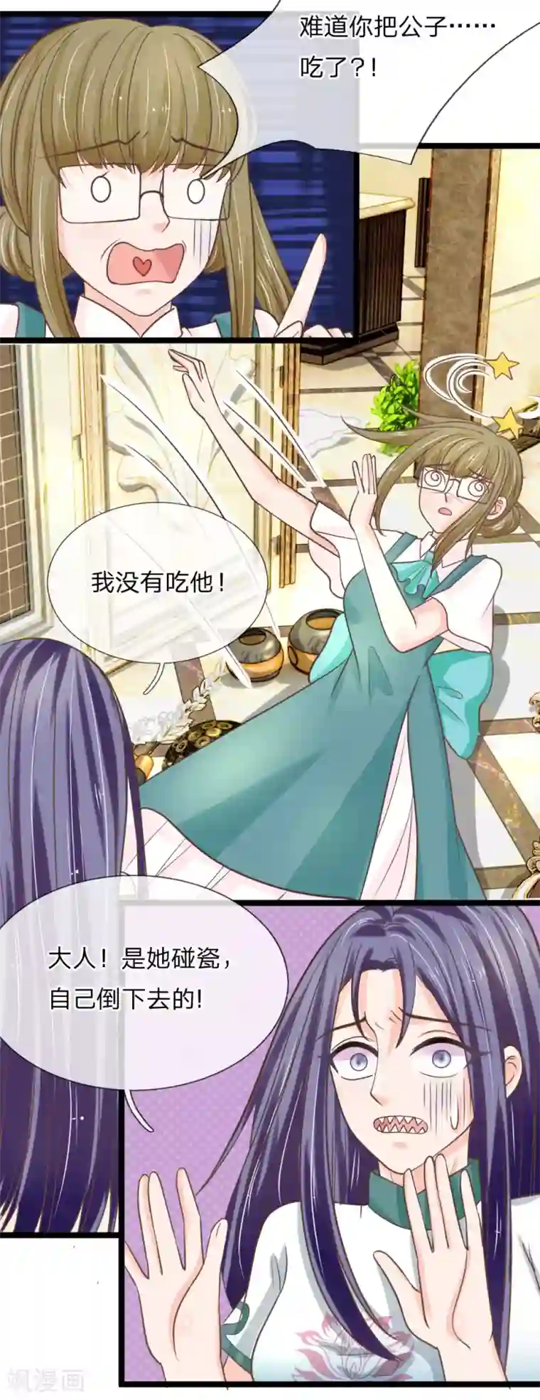 抱紧我的君主大人第149话 做我的冥妻