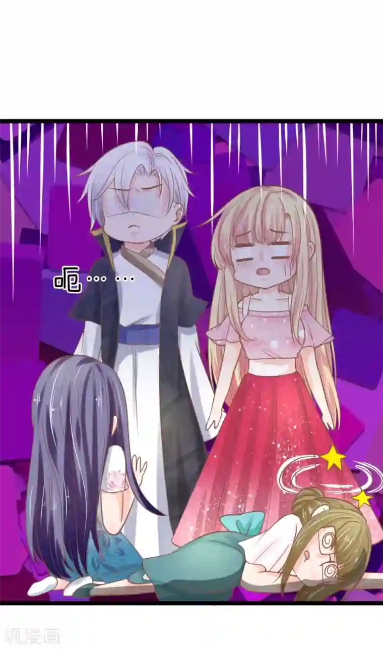 抱紧我的君主大人第149话 做我的冥妻