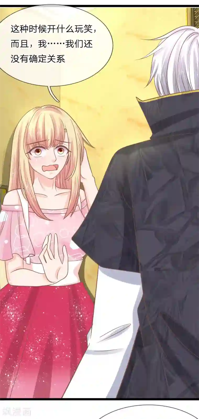 抱紧我的君主大人第149话 做我的冥妻