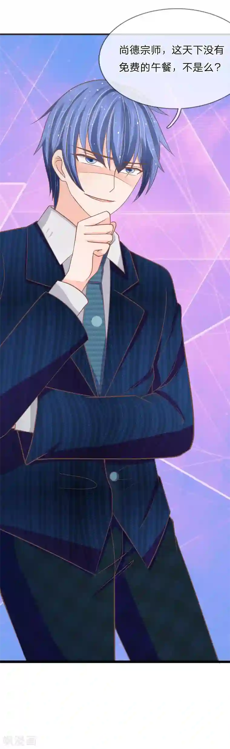 抱紧我的君主大人第150话 王总的阴谋