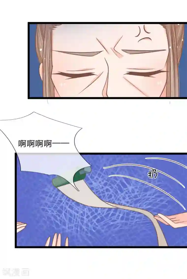 抱紧我的君主大人第150话 王总的阴谋