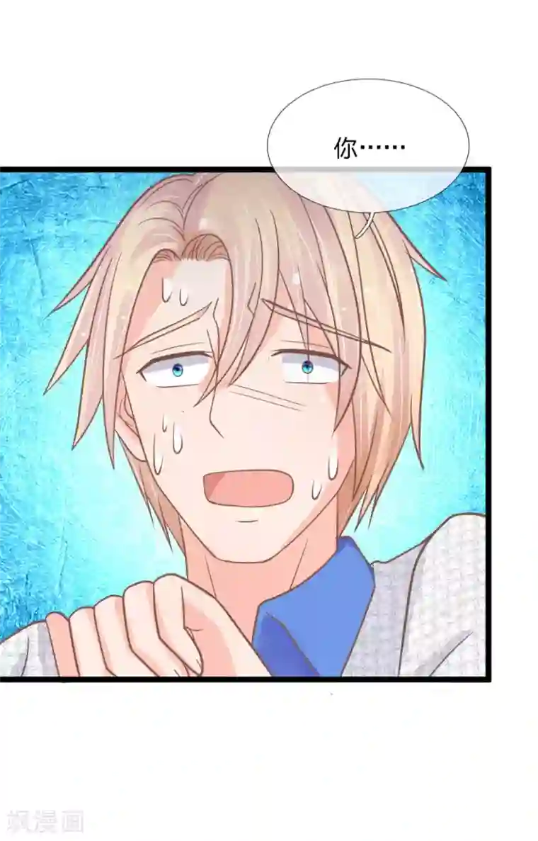 抱紧我的君主大人第150话 王总的阴谋