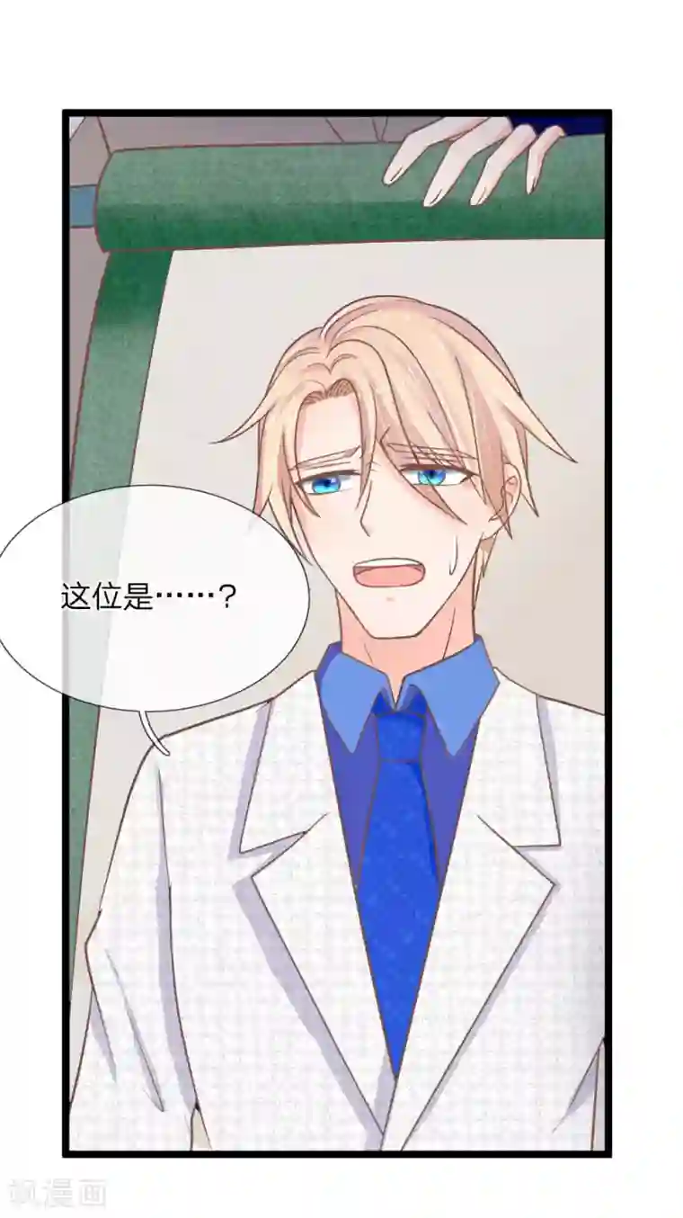 抱紧我的君主大人第150话 王总的阴谋