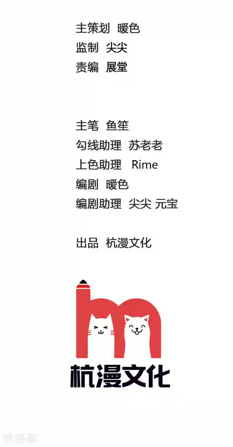 抱紧我的君主大人第151话 沐妍儿精神失常