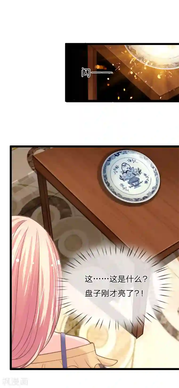 抱紧我的君主大人第151话 沐妍儿精神失常