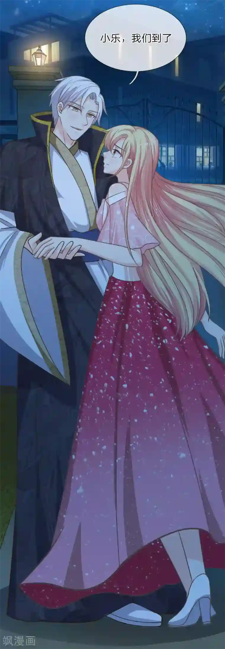 抱紧我的君主大人第151话 沐妍儿精神失常