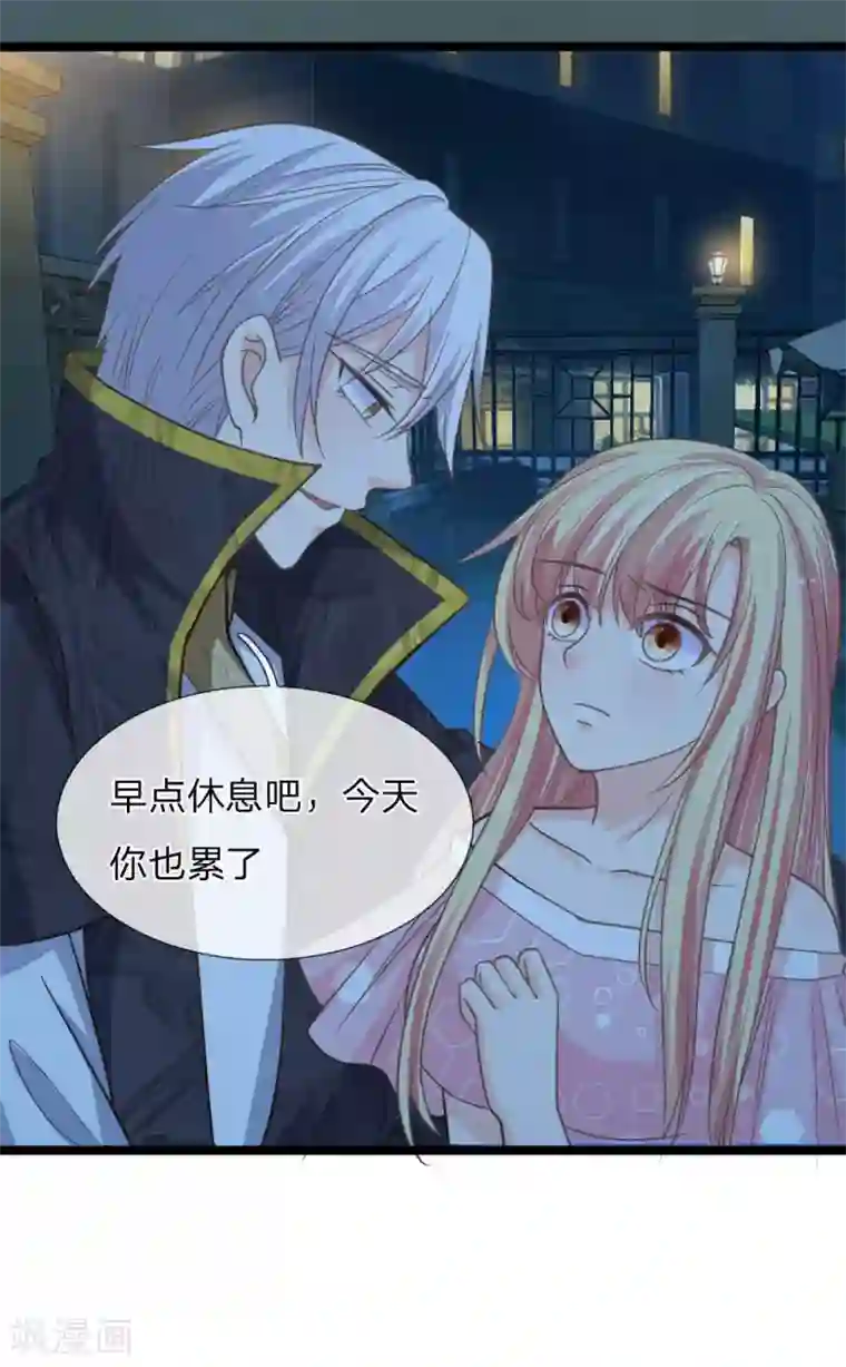 抱紧我的君主大人第151话 沐妍儿精神失常