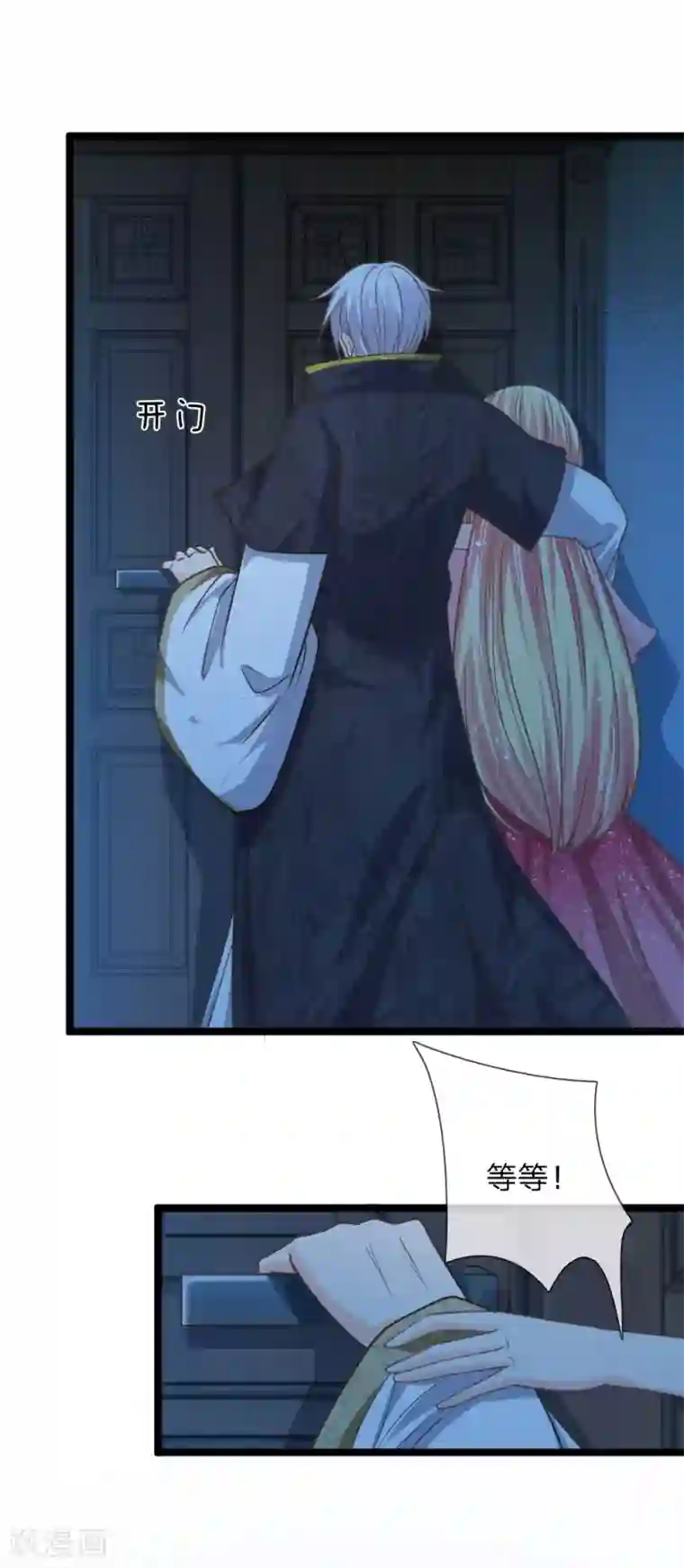 抱紧我的君主大人第151话 沐妍儿精神失常