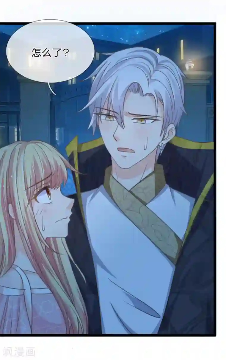 抱紧我的君主大人第151话 沐妍儿精神失常