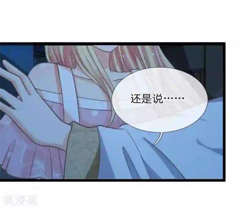 抱紧我的君主大人第151话 沐妍儿精神失常
