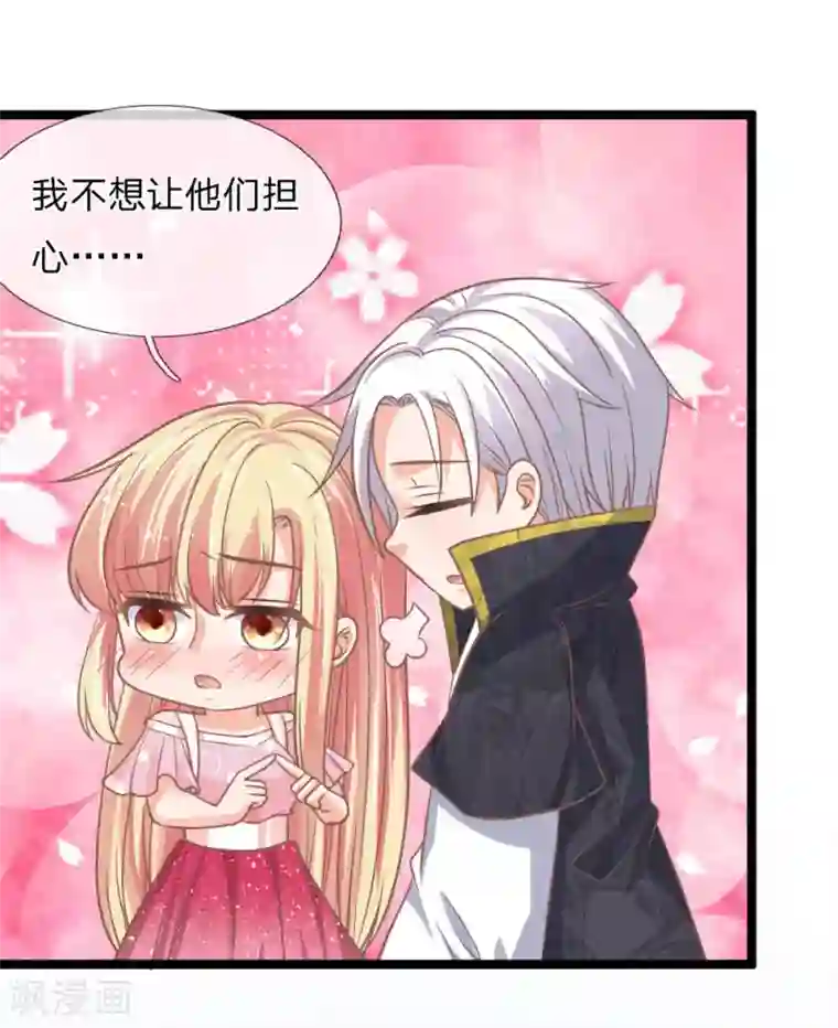 抱紧我的君主大人第151话 沐妍儿精神失常