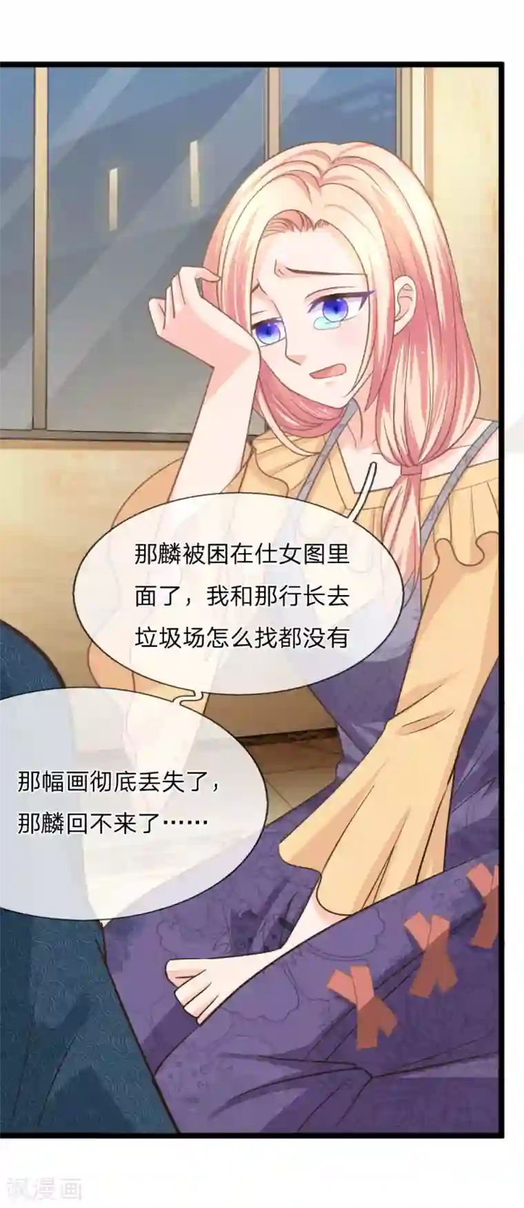 抱紧我的君主大人第151话 沐妍儿精神失常