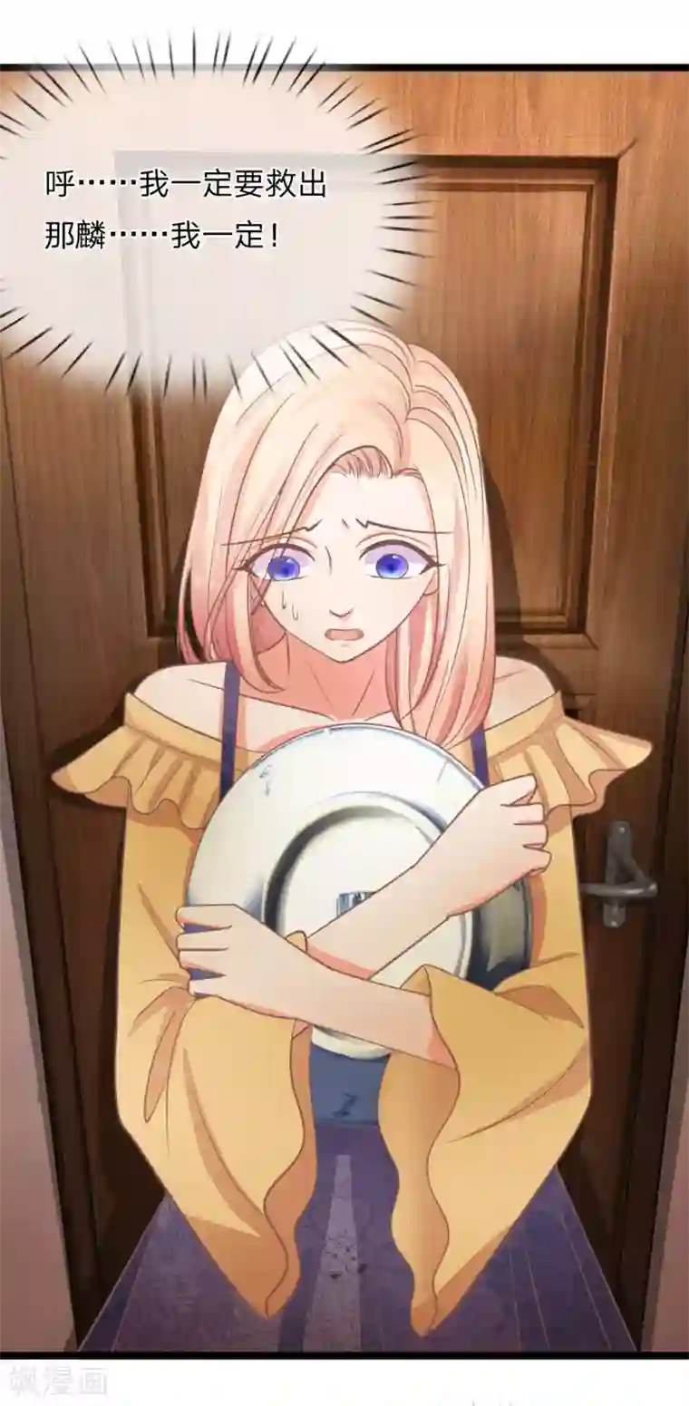 抱紧我的君主大人第152话 古怪的盘子