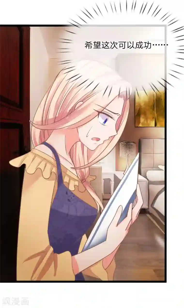 抱紧我的君主大人第152话 古怪的盘子