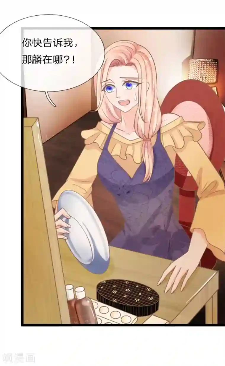 抱紧我的君主大人第152话 古怪的盘子