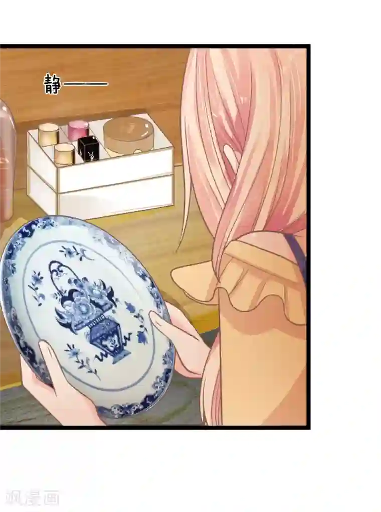 抱紧我的君主大人第152话 古怪的盘子