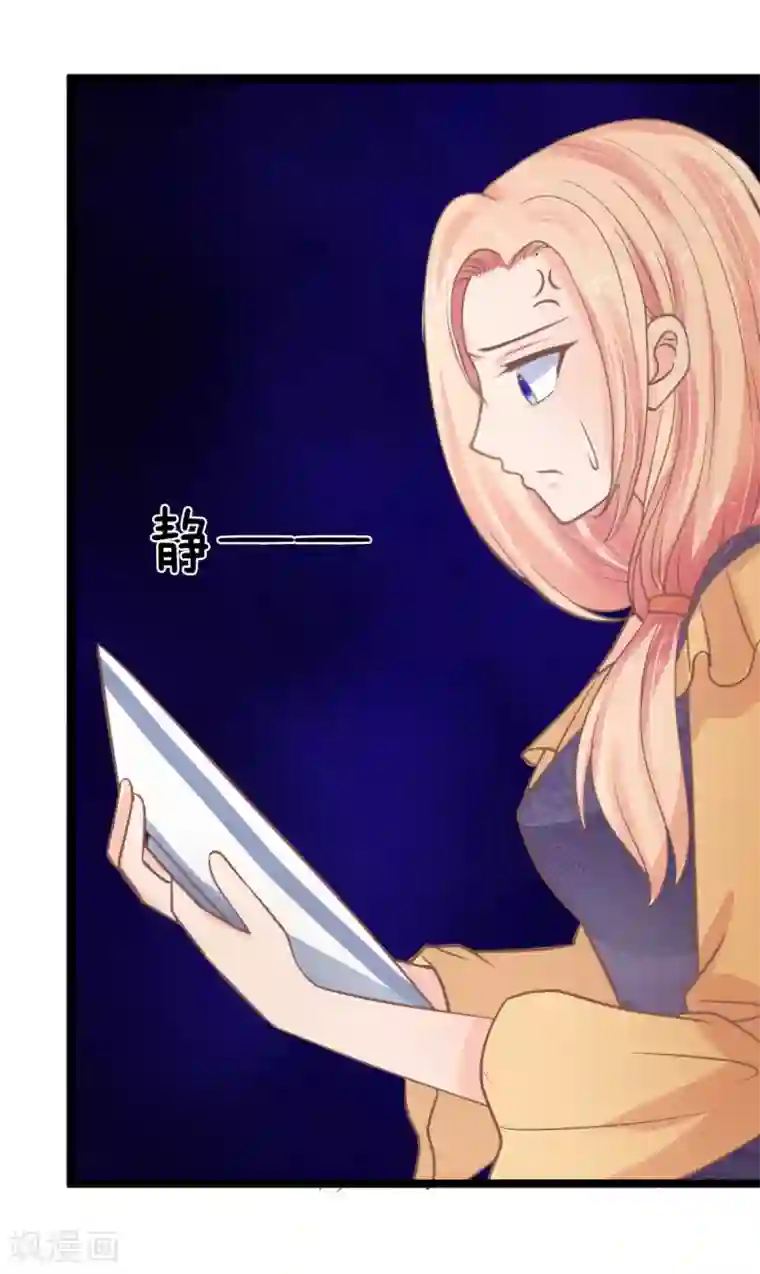 抱紧我的君主大人第152话 古怪的盘子