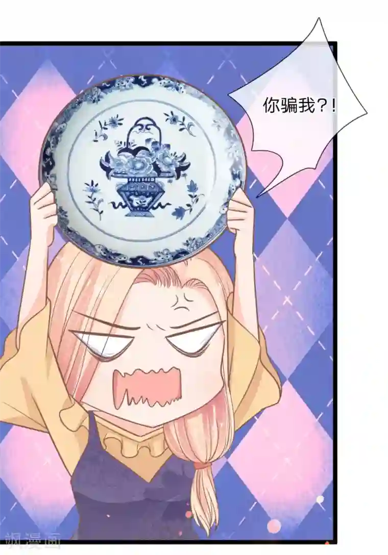 抱紧我的君主大人第152话 古怪的盘子