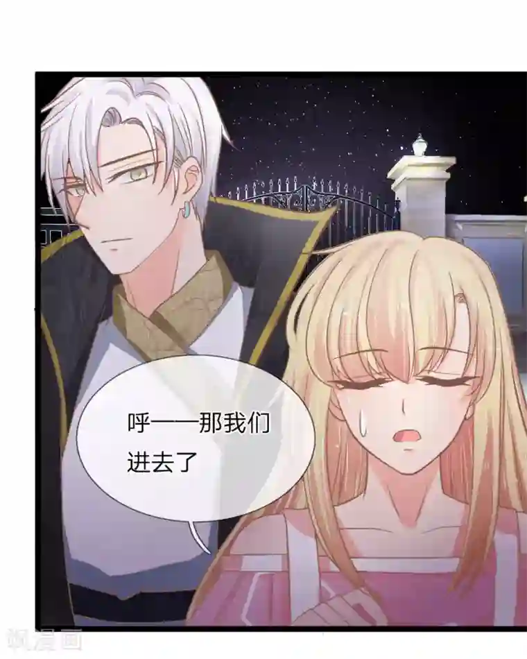 抱紧我的君主大人第152话 古怪的盘子