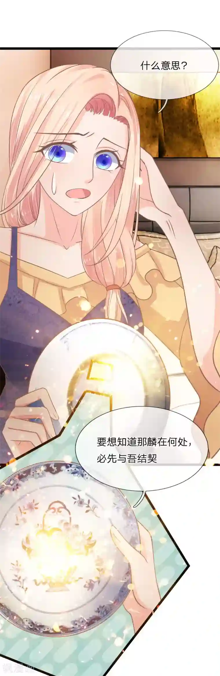 抱紧我的君主大人第152话 古怪的盘子