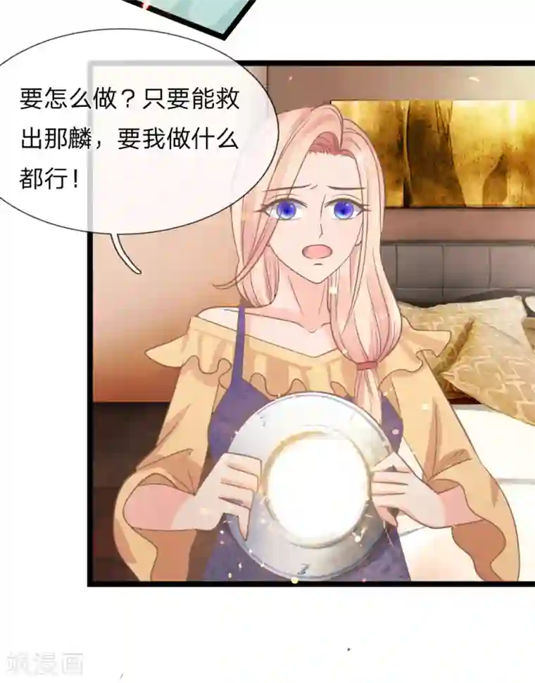 抱紧我的君主大人第152话 古怪的盘子