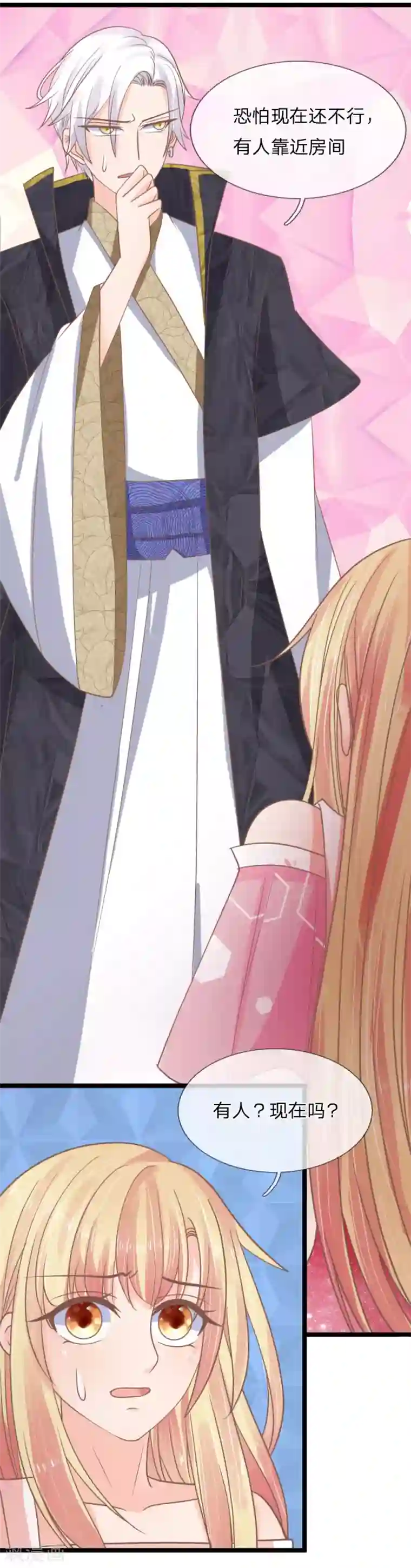 抱紧我的君主大人第152话 古怪的盘子