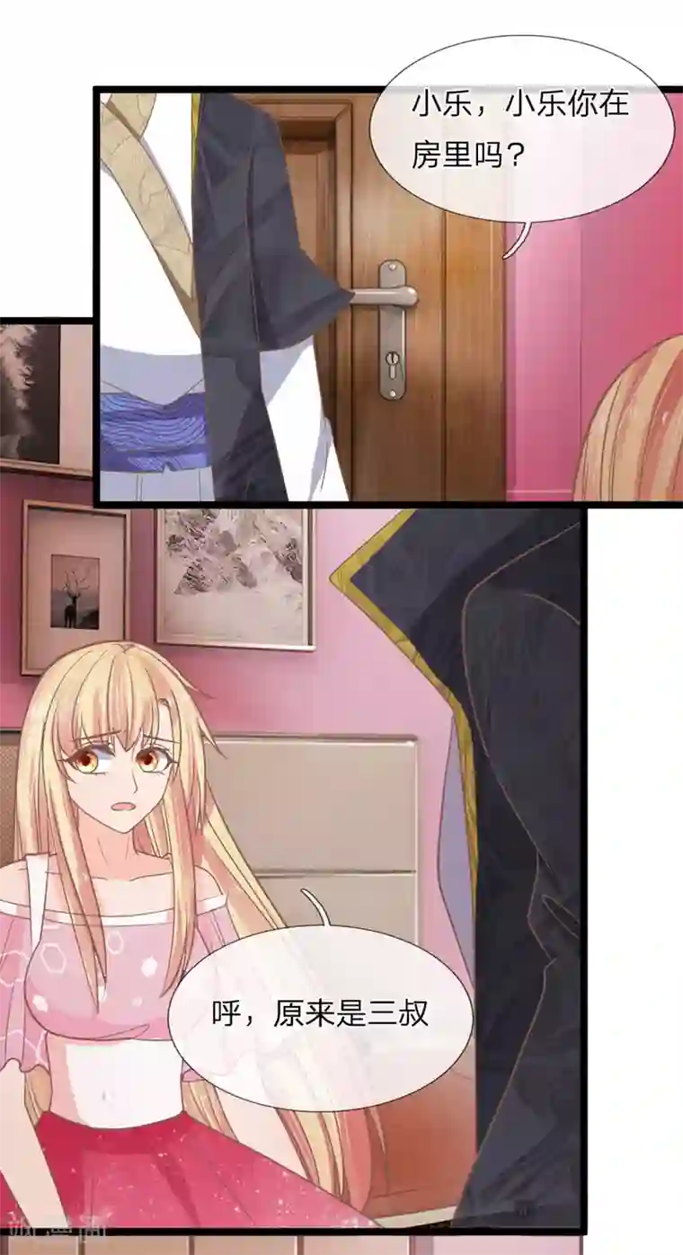 抱紧我的君主大人第152话 古怪的盘子