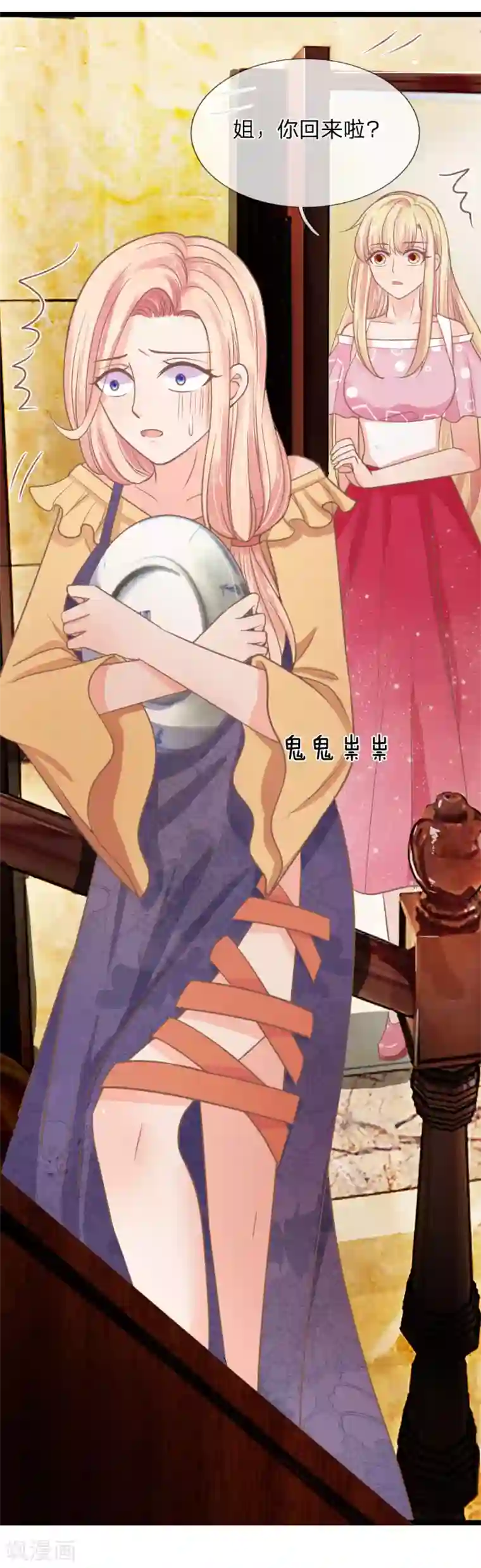 抱紧我的君主大人第152话 古怪的盘子