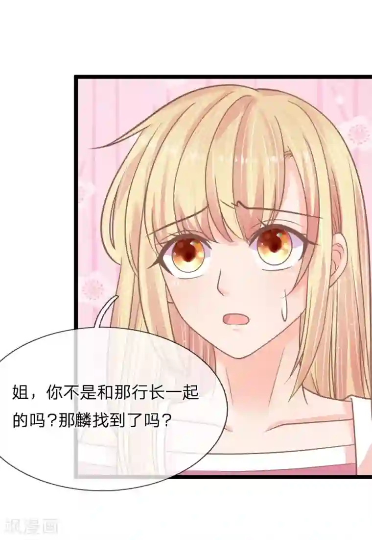 抱紧我的君主大人第152话 古怪的盘子