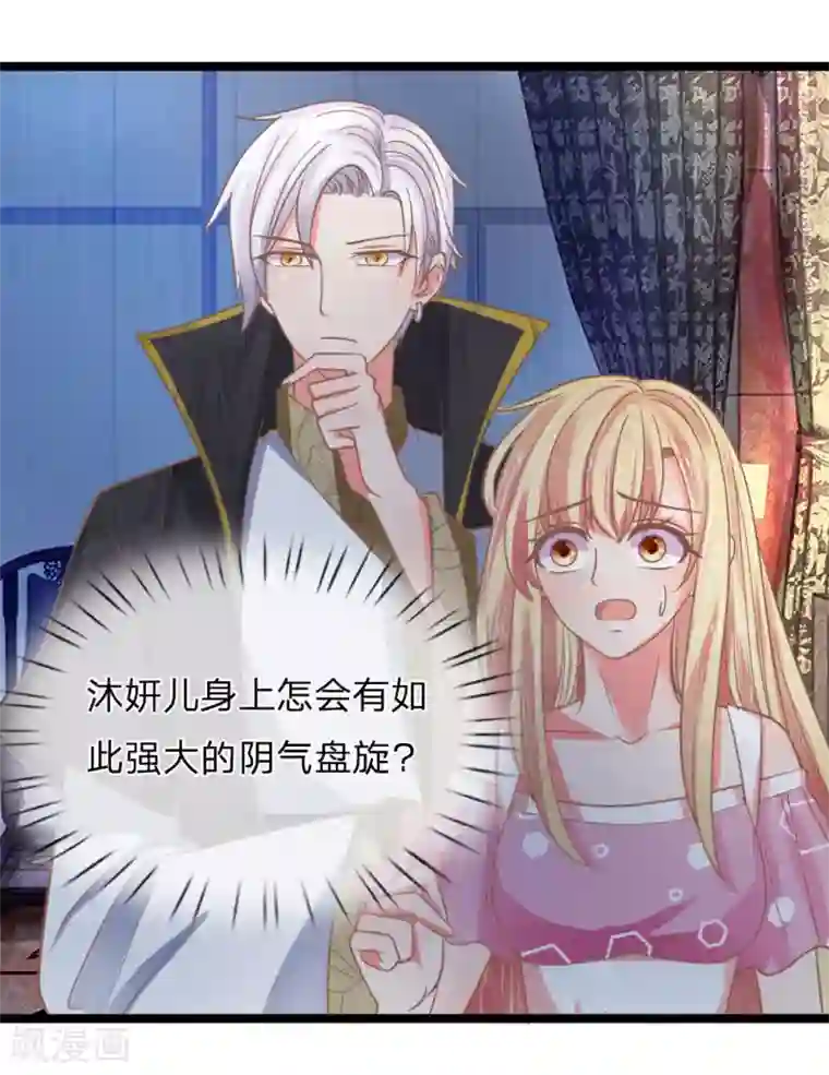 抱紧我的君主大人第152话 古怪的盘子