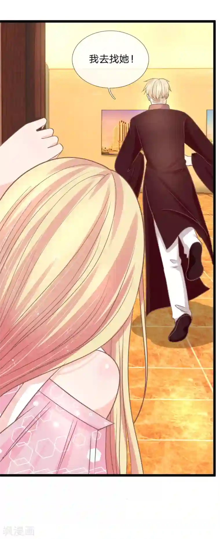 抱紧我的君主大人第153话 在盘子里的秘密