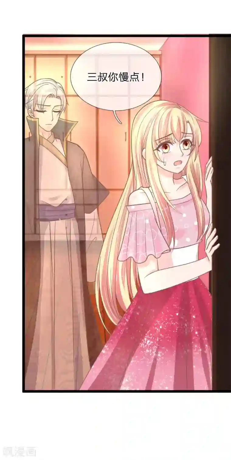 抱紧我的君主大人第153话 在盘子里的秘密